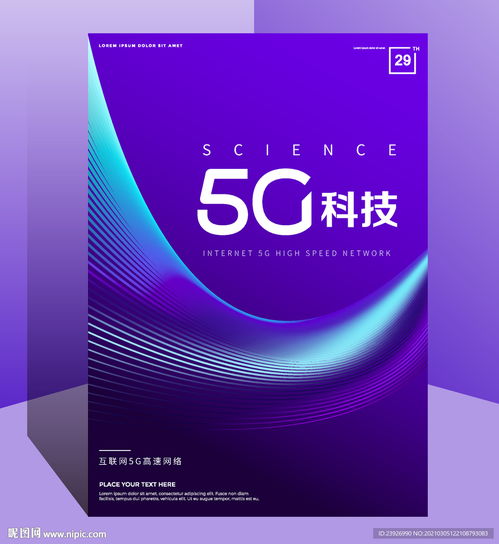 5G通信技術(shù)服務(wù) 描繪藍(lán)色科技互聯(lián)網(wǎng)新藍(lán)圖